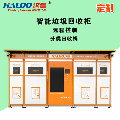 Bottle Recycle Smart Vending Machine CE Certificate 950mm Height