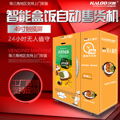 freezing food vending machine