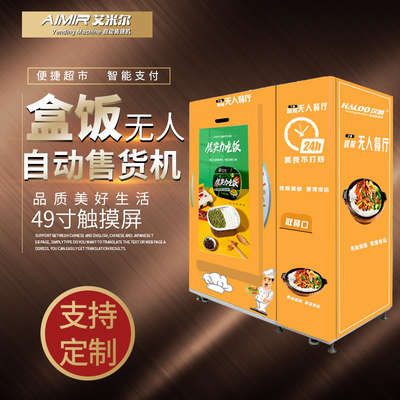 -18 Frozen Seafood Vending Machine , 80 Choices Frozen Meat Vending Machine
