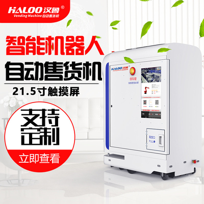 New Idea Of High Technology Customization Vending Machinewith CE Certificate