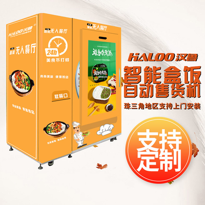 OEM ODM Pizza Cooking Smart Vending Machine For Healthy Food