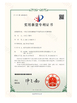 China Dongguan Haloo Automation Equipment Co., Ltd. certification